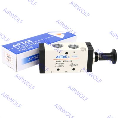 4L110-06, 4L210-06/08, 4L310-08/10 AIRTAC 4L Series 5/2 way Manual Push-pull Valve 1/8", 1/4", 3/8"